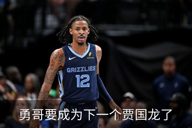 勇哥要成为下一个贾国龙了