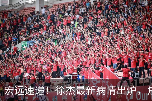 宏远速递!徐杰最新病情出炉,焦泊乔被批太软,杜锋真被冤枉了