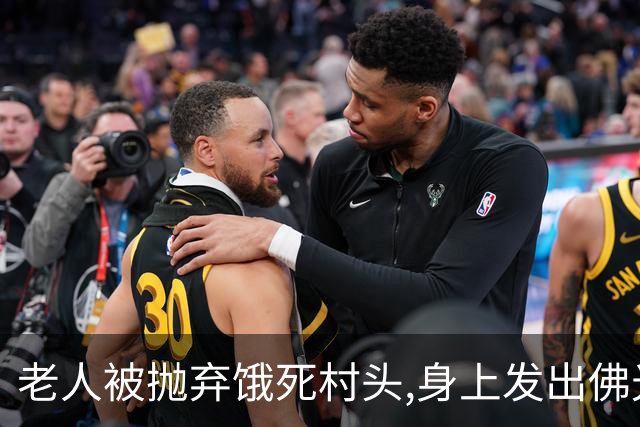 老人被抛弃饿死村头,身上发出佛光,老和尚路过失声痛哭：我来晚了