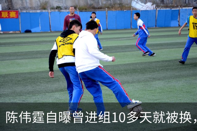 陈伟霆自曝曾进组10多天就被换，无奈和南派三叔一起离开，“定妆照已拍，一直在宾馆里等，却发现戏服被别人穿上......”